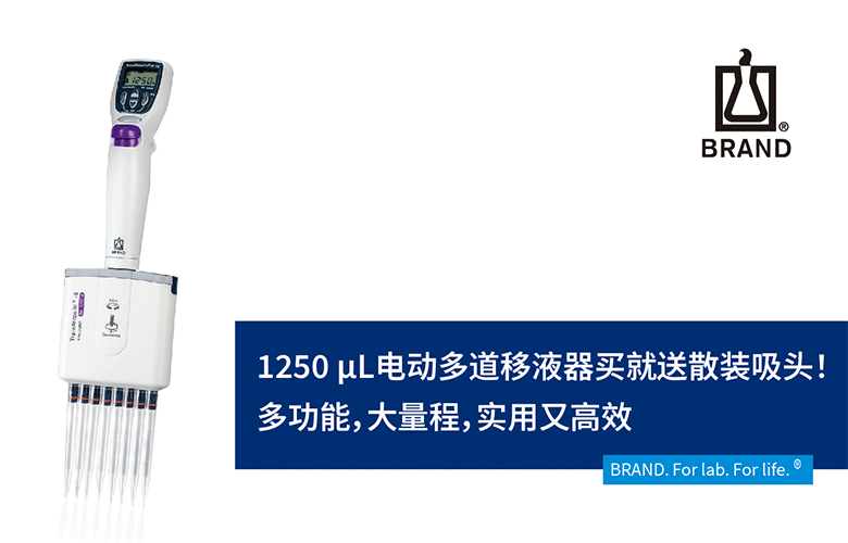 电动多道移液器